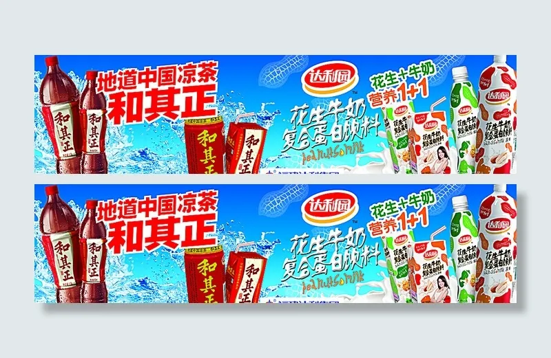 达利园图片(6780X1819(DPI:35))psd模版下载