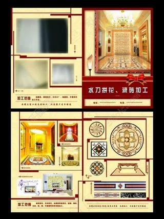 水刀地拼花图片