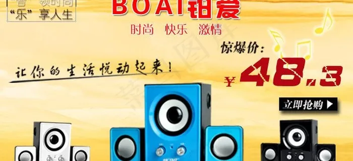 淘宝活动广告图片psd模版下载