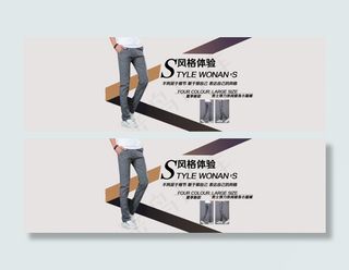 淘宝夏季男装小脚裤海报