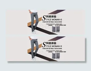 淘宝夏季男装小脚裤海报