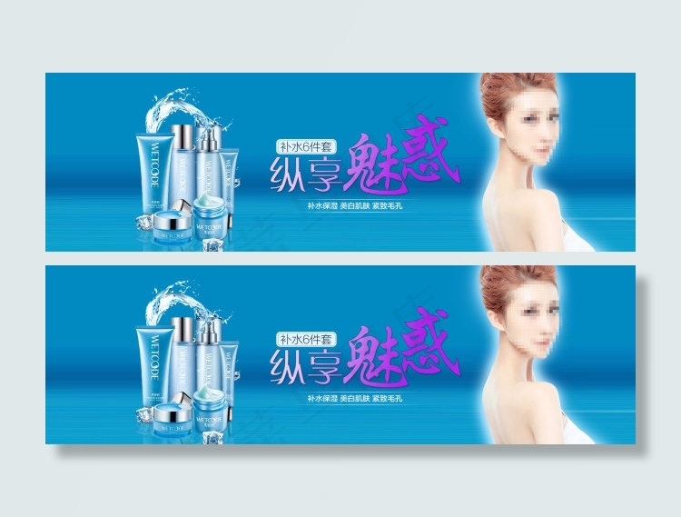化妆品设计素材psd模版下载