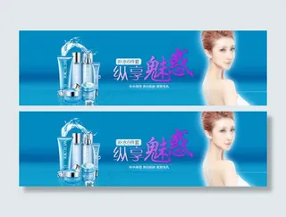 化妆品设计素材