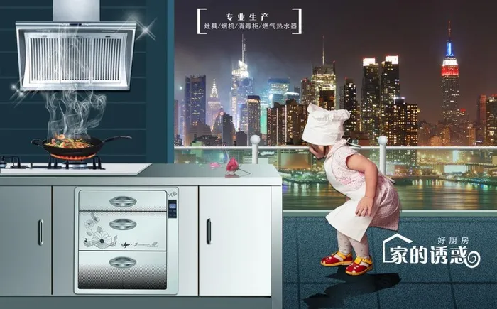 厨房电器图片(3482X2362(DPI:300))psd模版下载