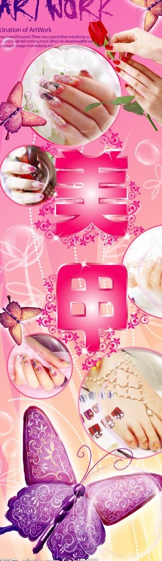 ps原图美甲海报图片