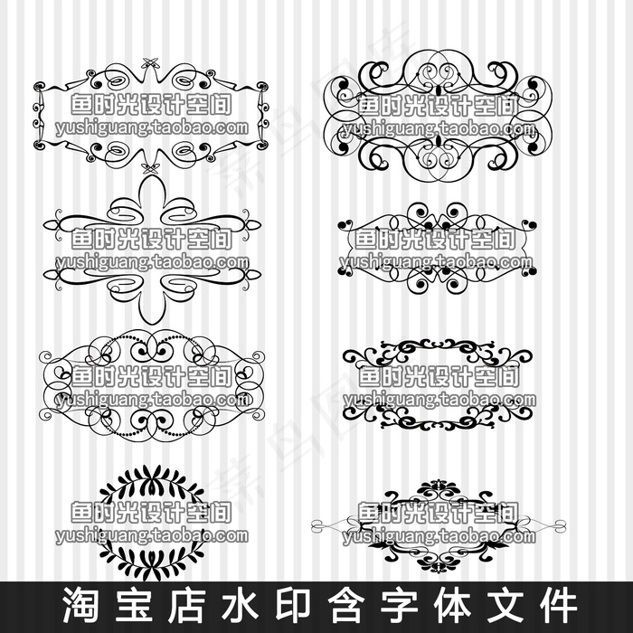 8款淘宝店铺水印