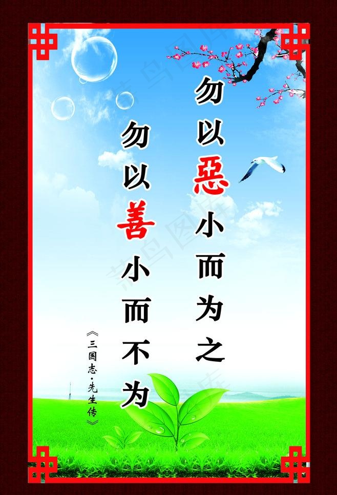 机关文化图片psd模版下载