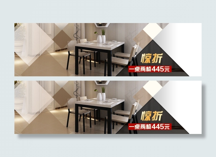 淘宝简欧餐桌店铺促销海报psd素材...psd模版下载