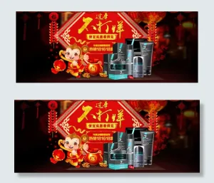 男士化妆品美妆年货节（新年不打烊）...