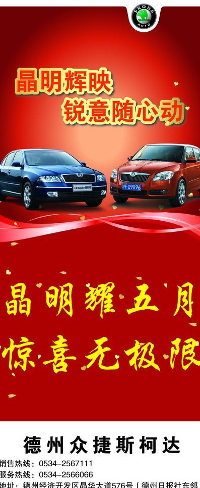 汽车易拉宝图片