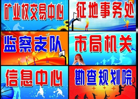 运动背景 篮球背景图片