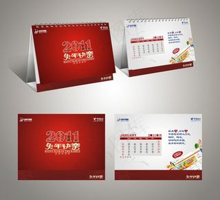 台历(预览图仅为效果图)图片