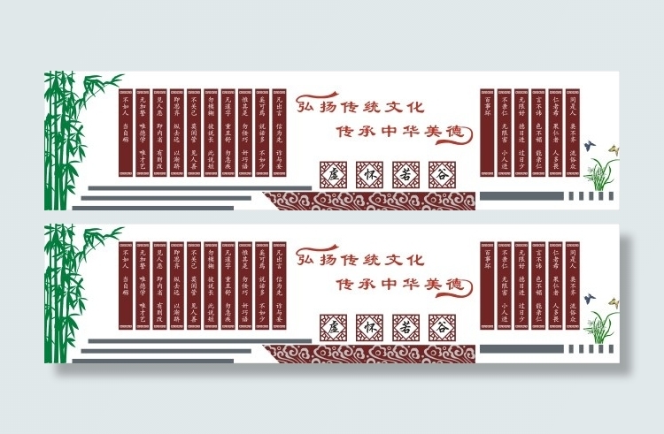 校园文化墙 中华美德 虚怀若谷cdr矢量模版下载