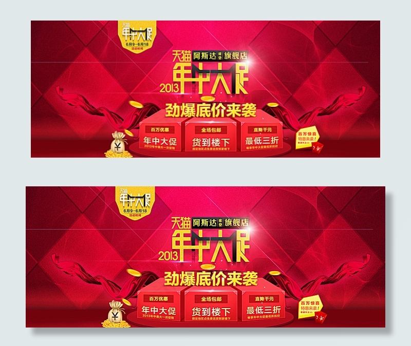 年中大促床垫图片psd模版下载