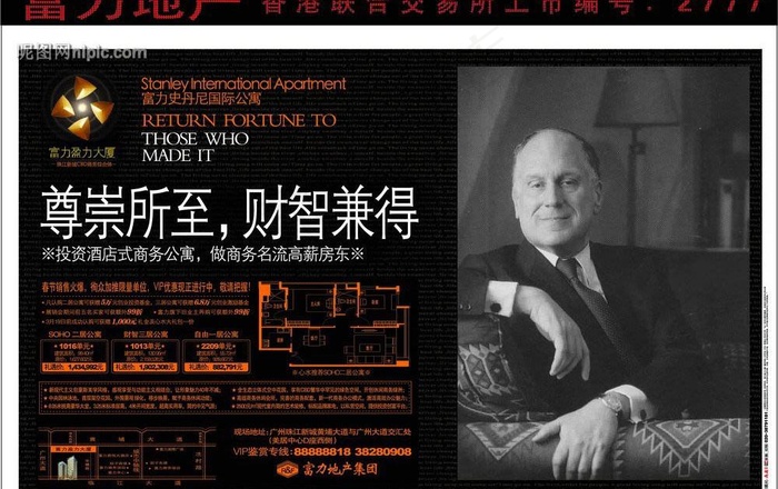 地产广告设计psd(分层不精细)图...
