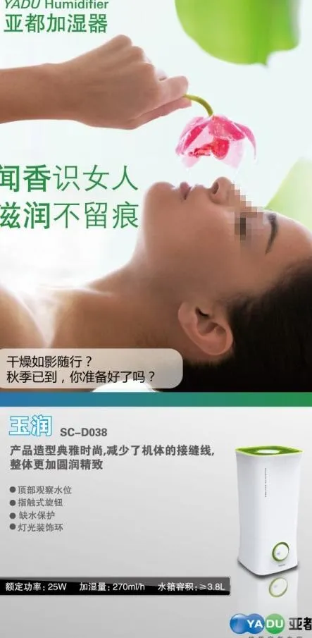 亚都加湿器图片ai矢量模版下载