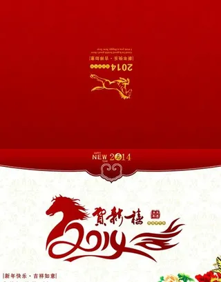 贺新禧大吉大利新年PSD素材