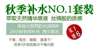 淘宝海报文字素材秋季补水套装
