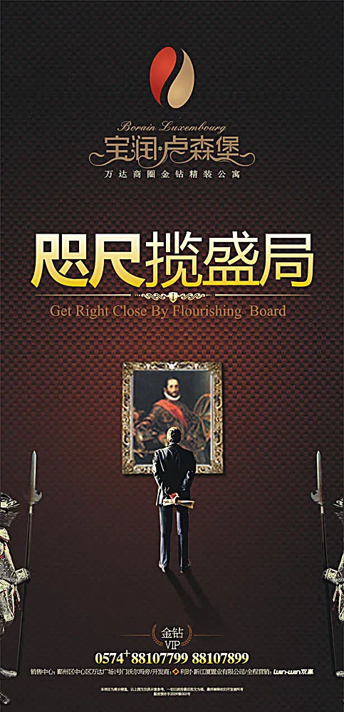 宝润卢森堡户外广告cdr矢量模版下载