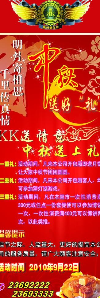 ktv展架图片cdr矢量模版下载