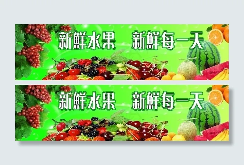 水果背景图片cdr矢量模版下载