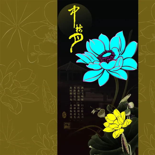 中秋包装盒psd模版下载