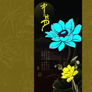 中秋包装盒 中秋包装盒