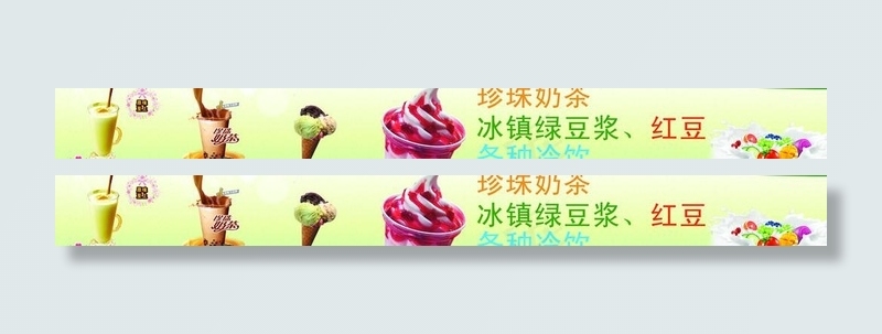 珍珠奶茶门头招牌图片(9638X1417(DPI:72))psd模版下载
