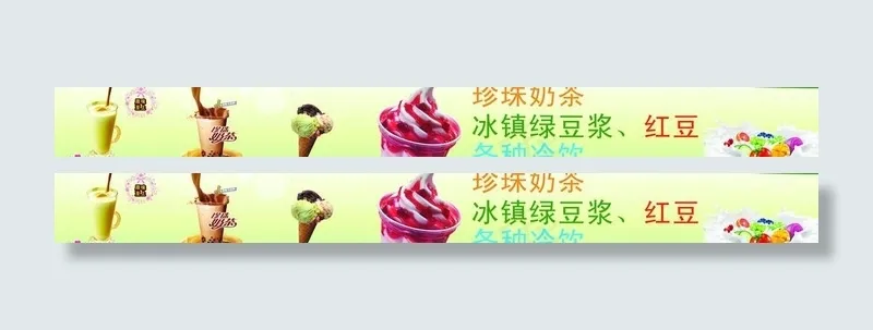 珍珠奶茶门头招牌图片(9638X1417(DPI:72))psd模版下载
