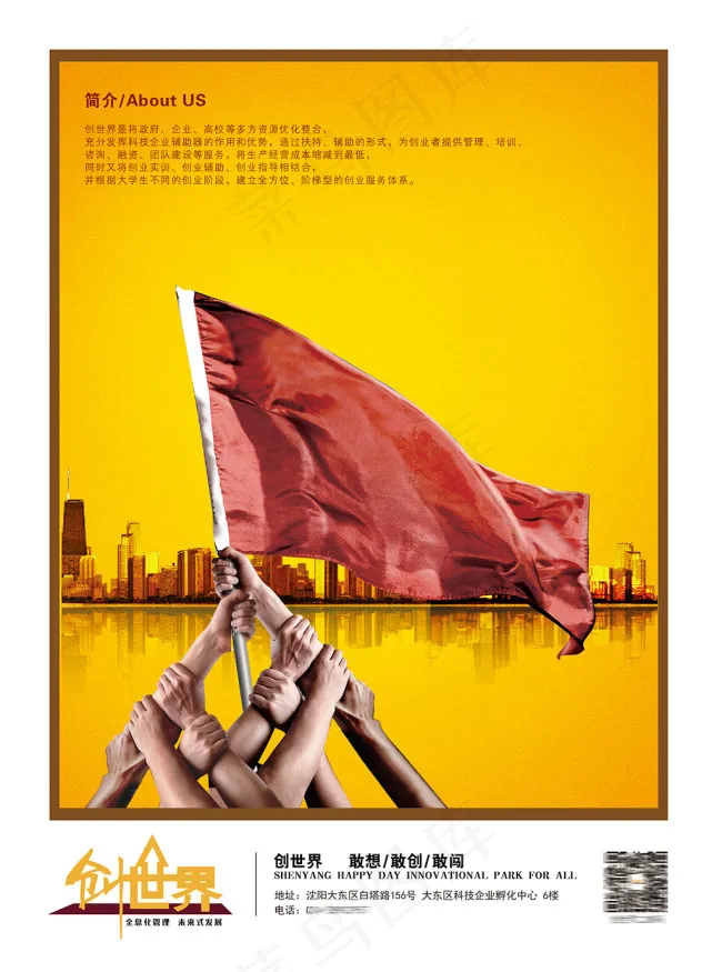 夹报众创空间(2551X3437(DPI:300))psd模版下载