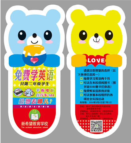 异形psd模版下载