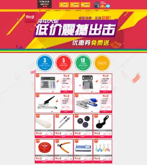 活动店铺首页 海报