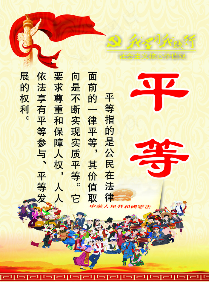 平等cdr矢量模版下载