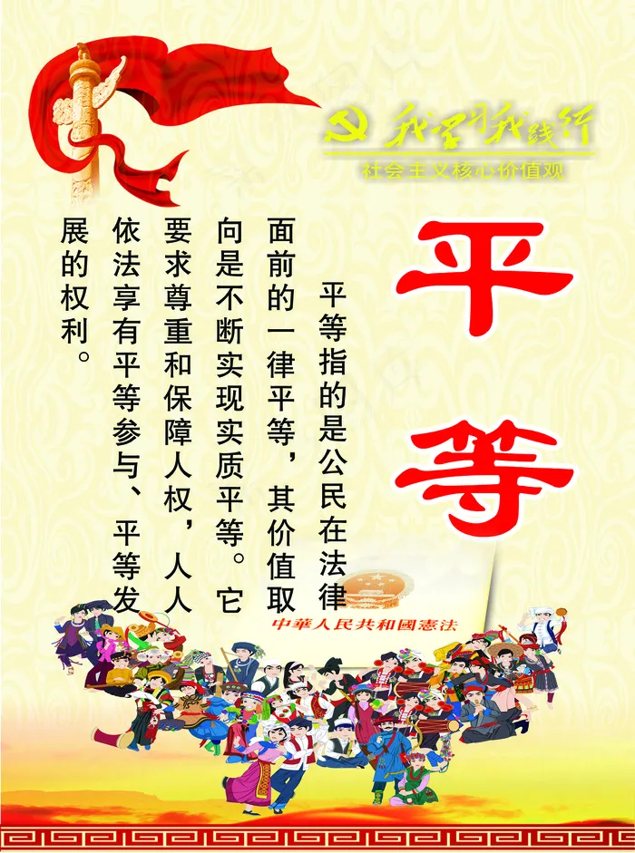 平等cdr矢量模版下载