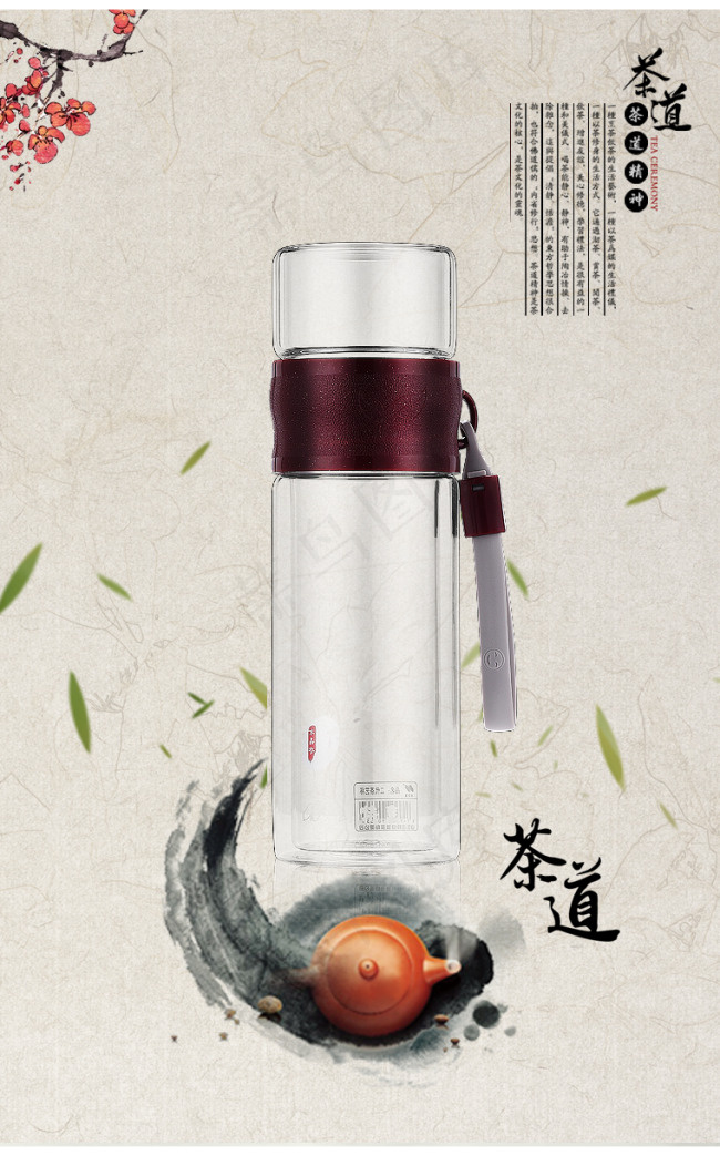 茶道玻璃杯海报