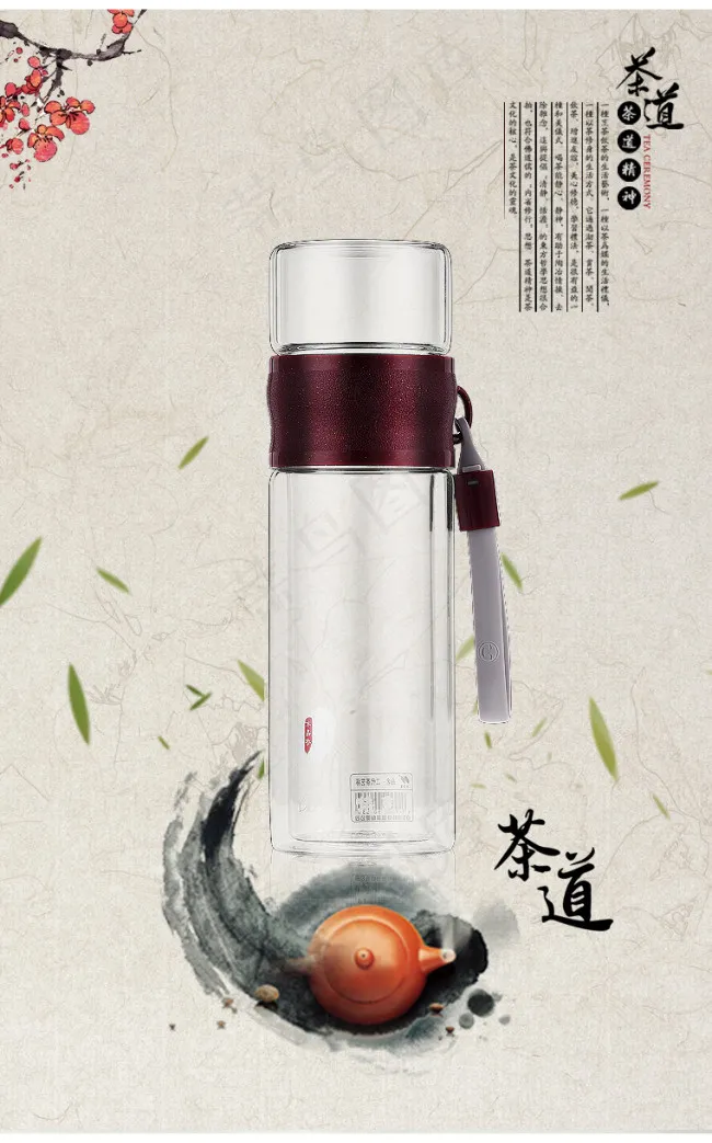 茶道玻璃杯海报psd模版下载