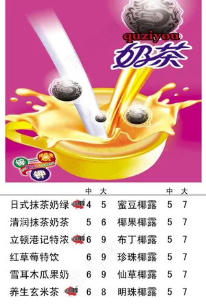 立顿图片