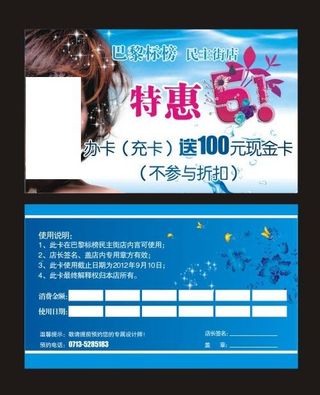 特惠五一活动卡片图片