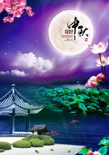 中秋节花好月圆 中秋节花好月圆