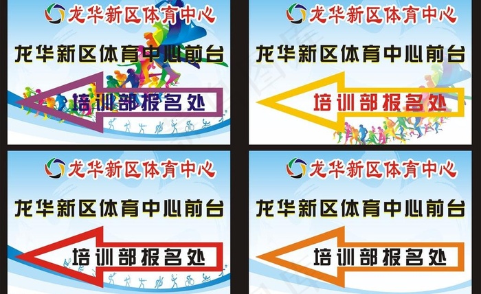标识牌图片cdr矢量模版下载
