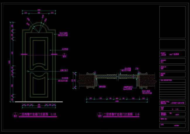 二层西餐厅走道门详图cad图纸
