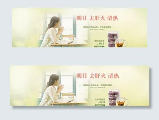 养生茶海报图片