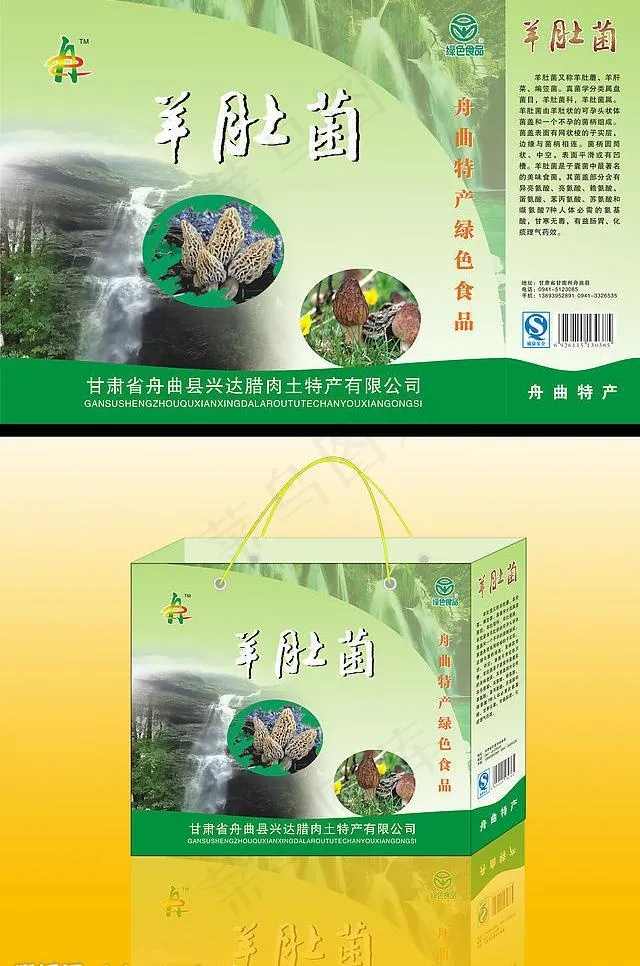 羊肚菌礼盒手提袋图片cdr矢量模版下载