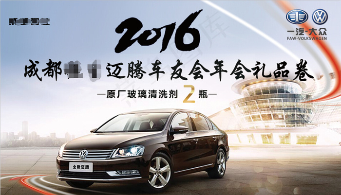 礼品卷2016psd模版下载