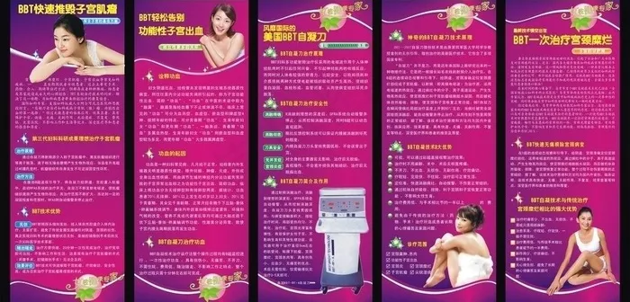 美国bbt自凝刀_x展架宣传图片cdr矢量模版下载