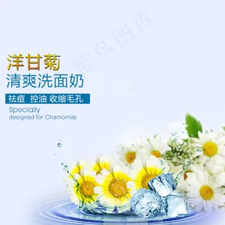 淘宝电商美妆洗护化妆品主图直通车背景素材