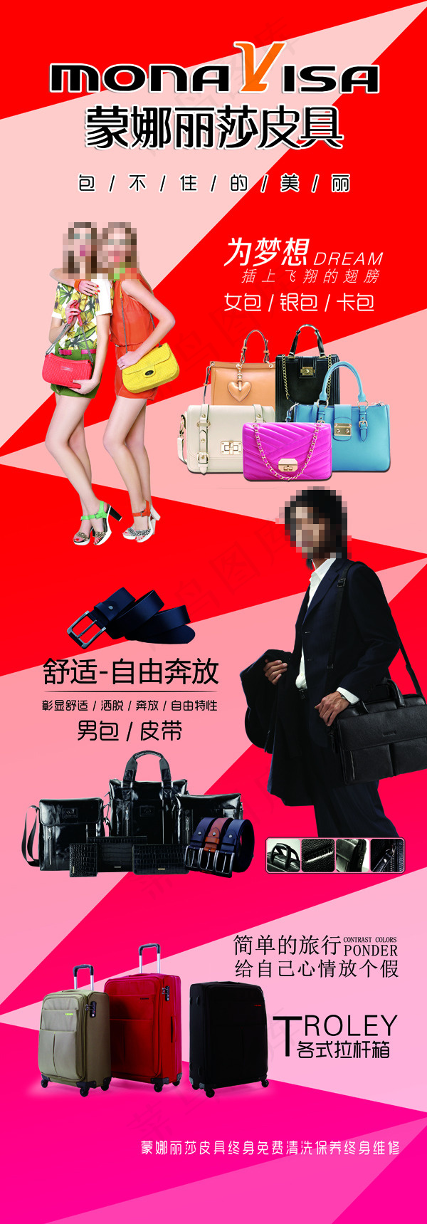 蒙娜丽莎墙体海报PSD源文件(2969X8504(DPI:72))psd模版下载