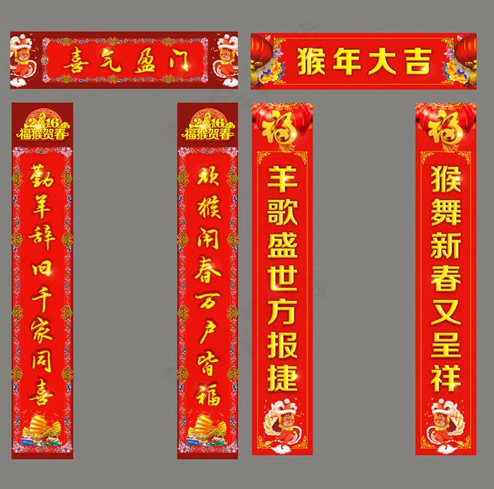 2016猴年对联矢量素材(2100X3800)cdr矢量模版下载