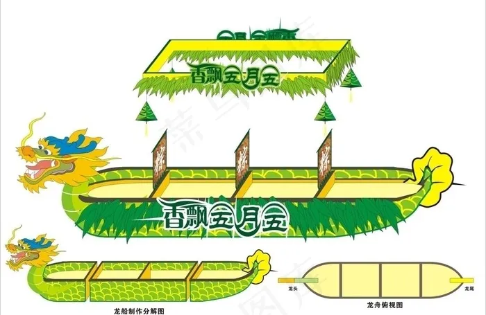 端午节龙舟图片cdr矢量模版下载