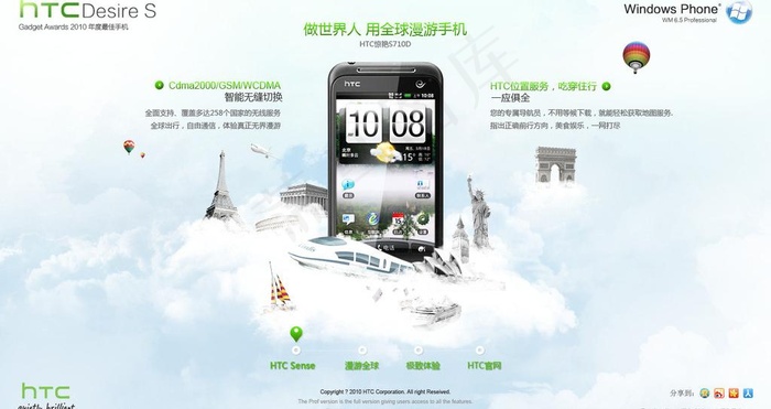 手机网站图片psd模版下载